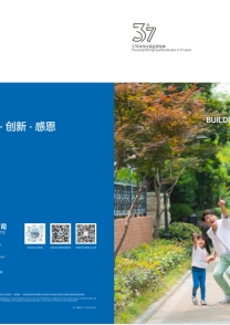 永利集团电梯 修建焕新解决计划